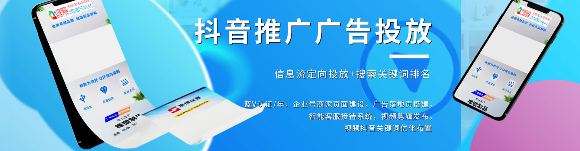 东阿百度推广费用