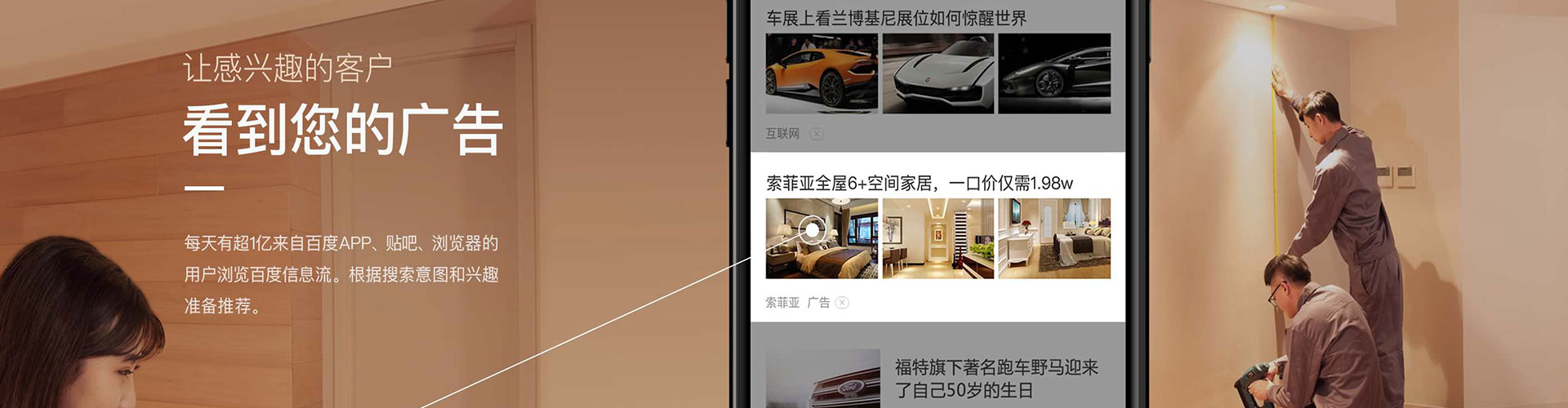 东阿信息流营销